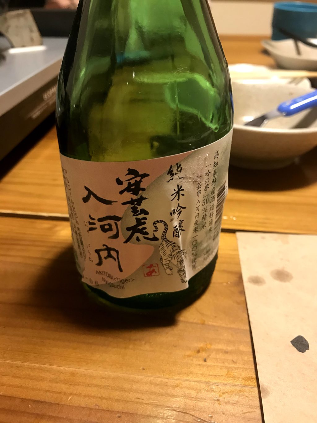 はたやま憩の家 日本酒